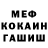 Метадон белоснежный TANKIST ONLIND