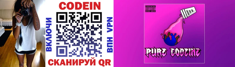 Codein напиток Lean (лин)  Купить  Ярославль 
