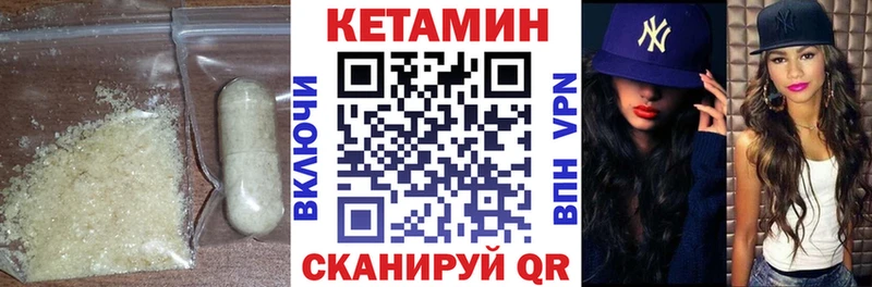 Кетамин VHQ  Купить  Ярославль 
