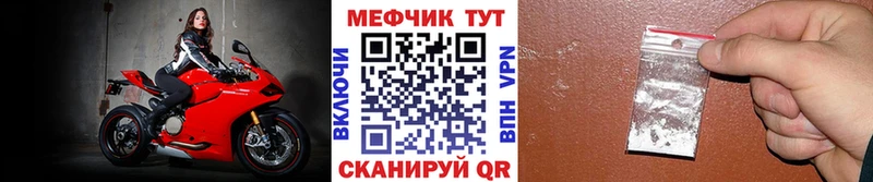 Меф mephedrone  Купить где  Ярославль 