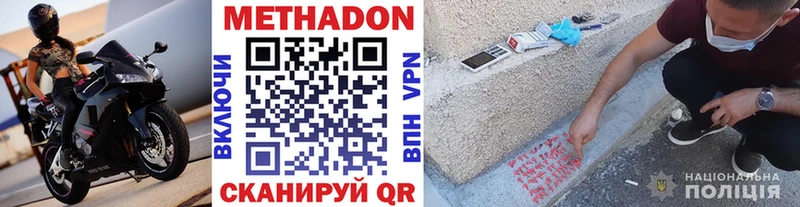 Метадон кристалл  Купить где  Ярославль 