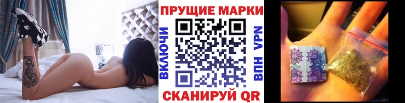 Марки N-bome 1,8мг  Купить закладки  Ярославль 